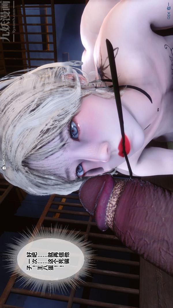 [3D]秘密第49章-04话