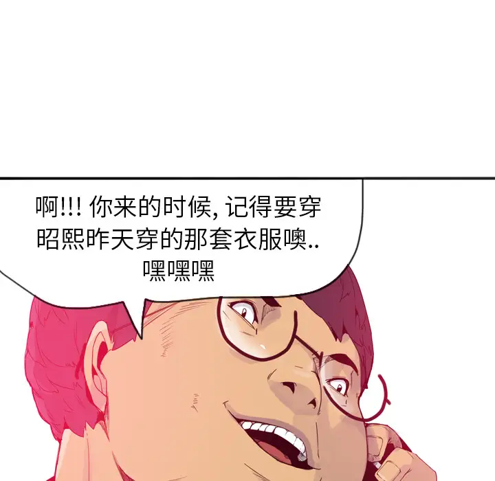 欲望人妻第14话
