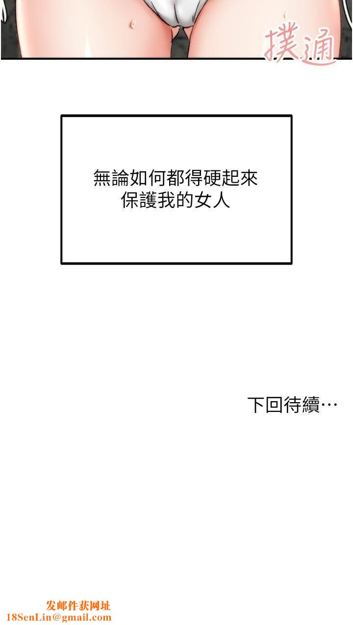 我和继母的荒岛求生记第4话-陌生的新调教对象