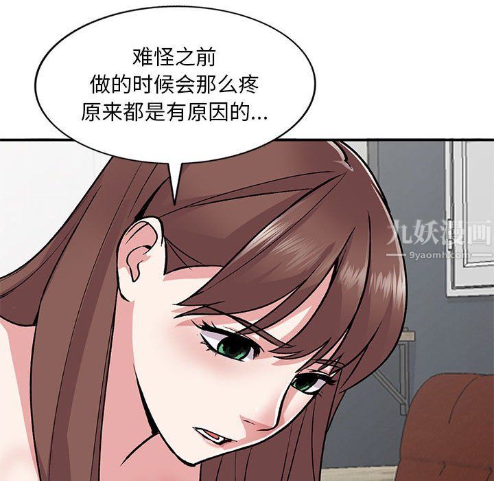 姐姐的秘密第53话