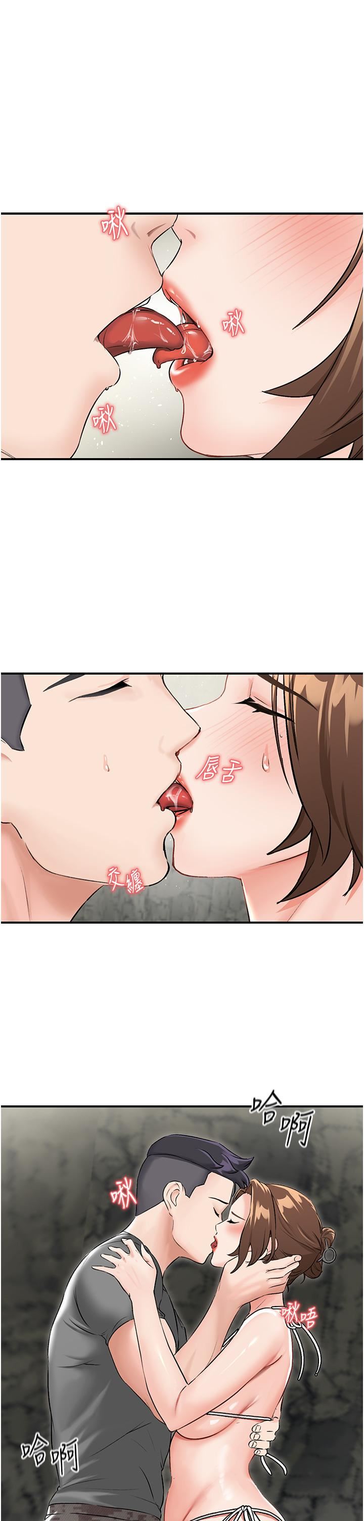 我和继母的荒岛求生记第5话-任务-:-帮继母开苞