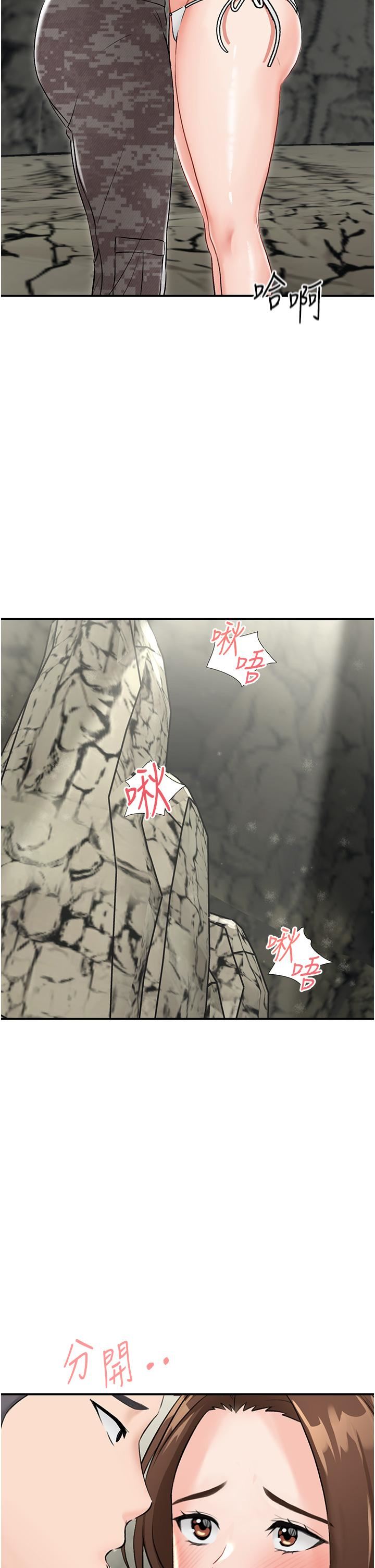 我和继母的荒岛求生记第5话-任务-:-帮继母开苞