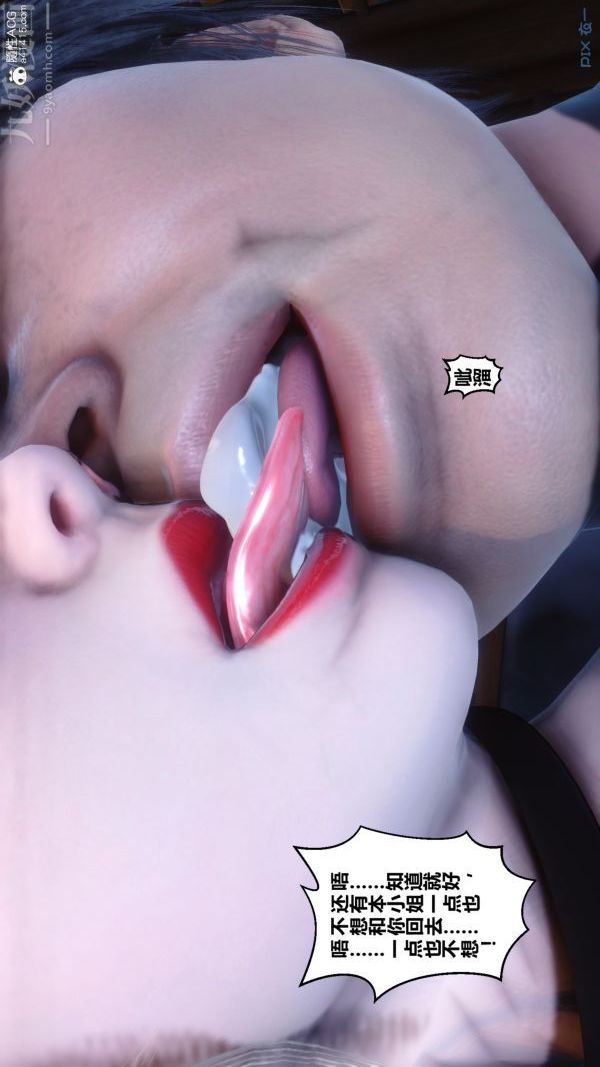 [3D]秘密第49章-04话