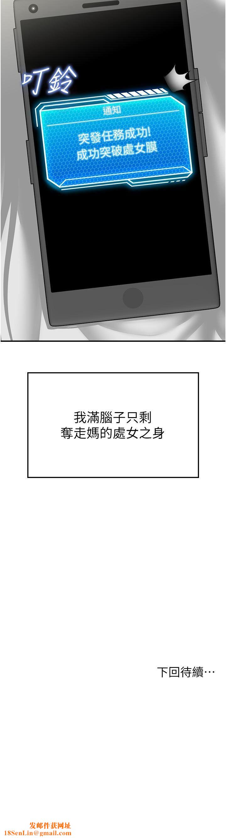 我和继母的荒岛求生记第5话-任务-:-帮继母开苞