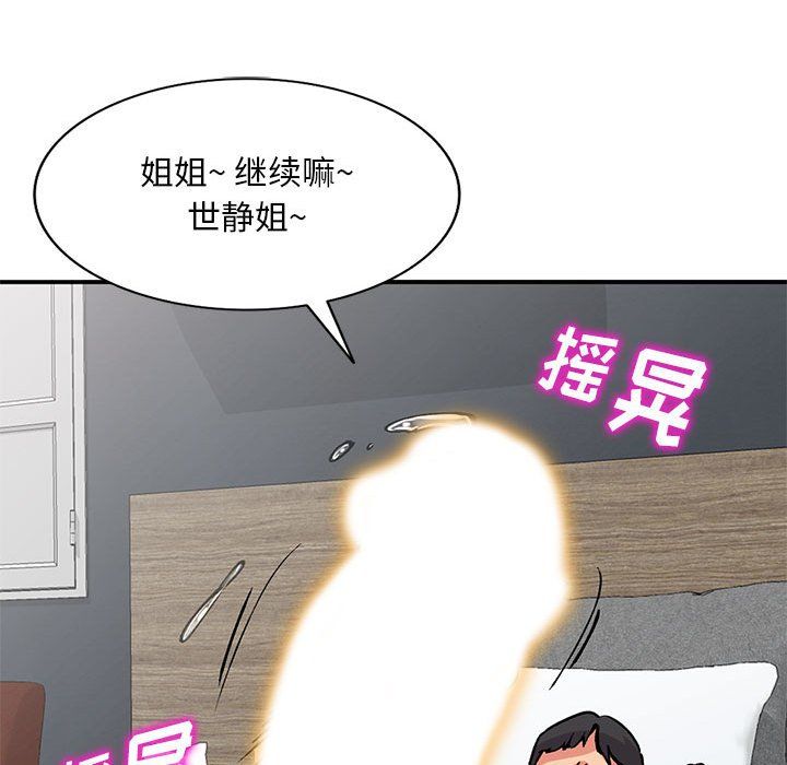 姐姐的秘密第53话