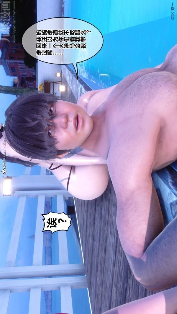 [3D]秘密第50章-01话