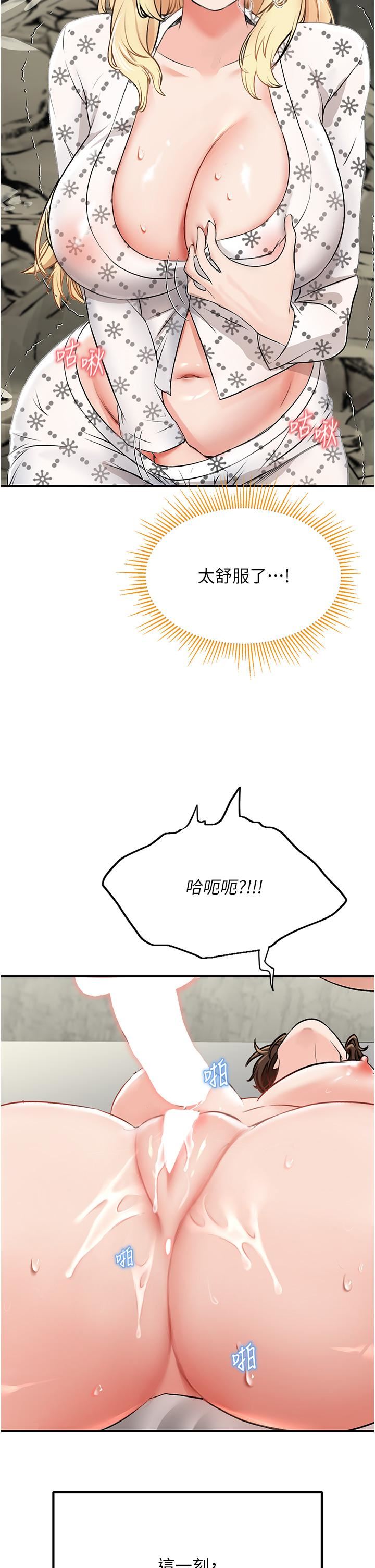 我和继母的荒岛求生记第6话-射满满的无套中出