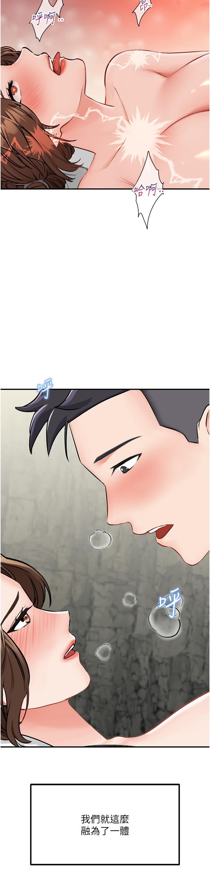 我和继母的荒岛求生记第6话-射满满的无套中出