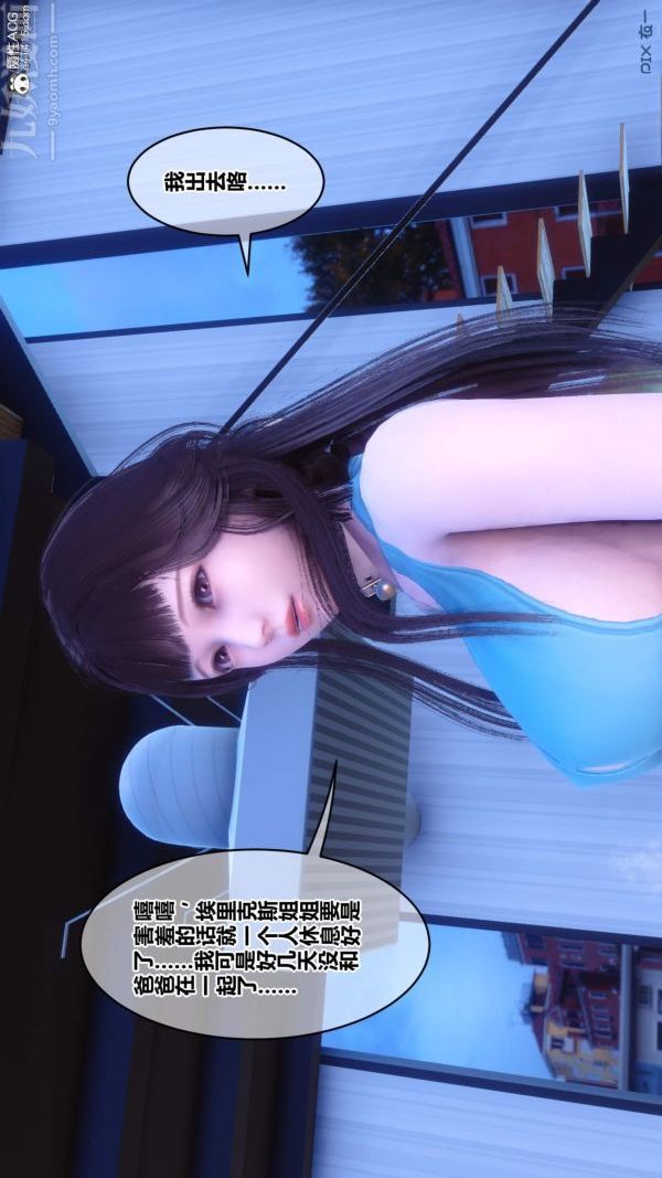 [3D]秘密第50章-01话