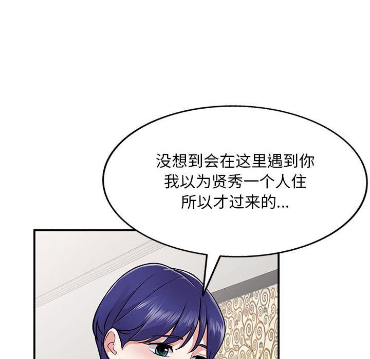 姐姐的秘密第54话