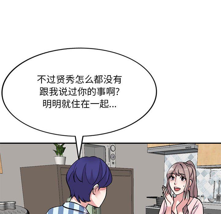 姐姐的秘密第54话