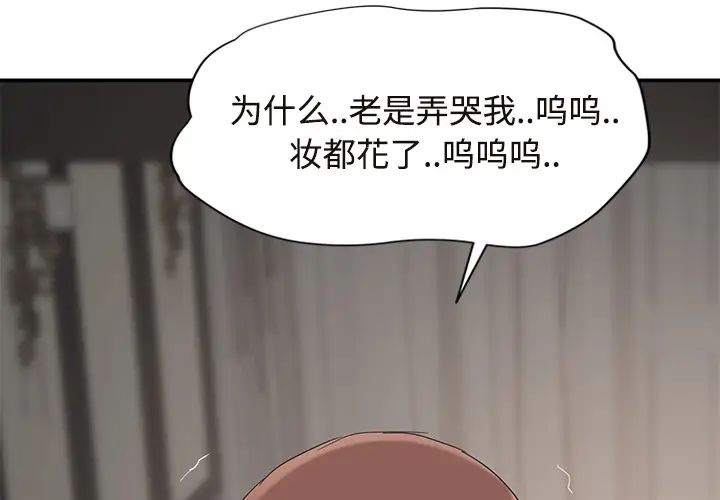 继母第30话