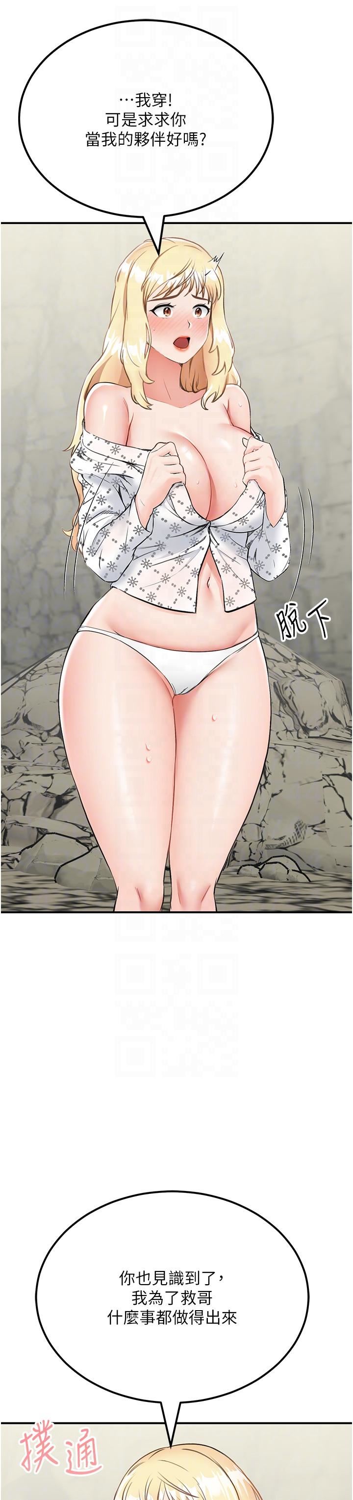 我和继母的荒岛求生记第7话-与新伙伴的色色任务