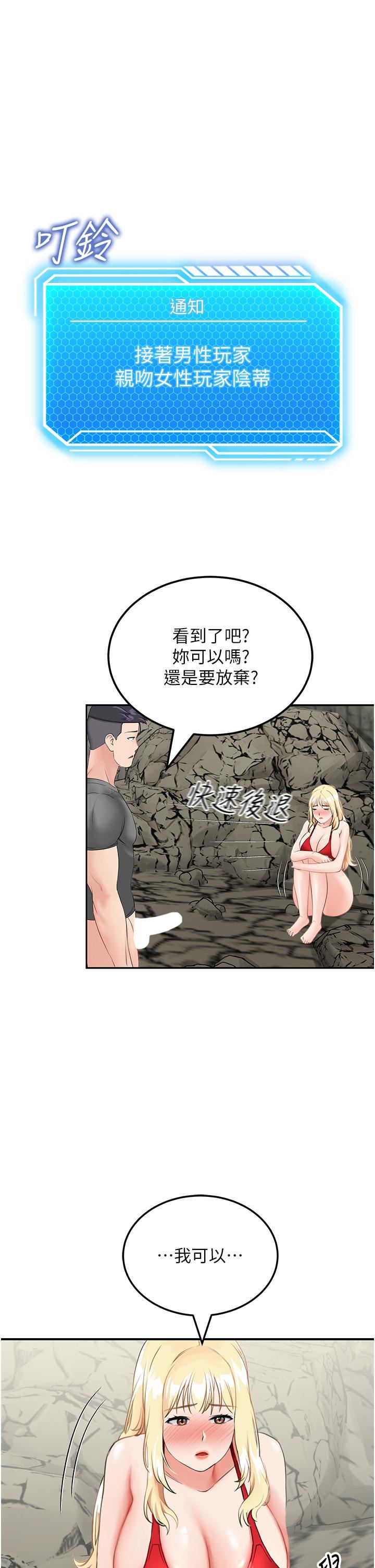 我和继母的荒岛求生记第7话-与新伙伴的色色任务