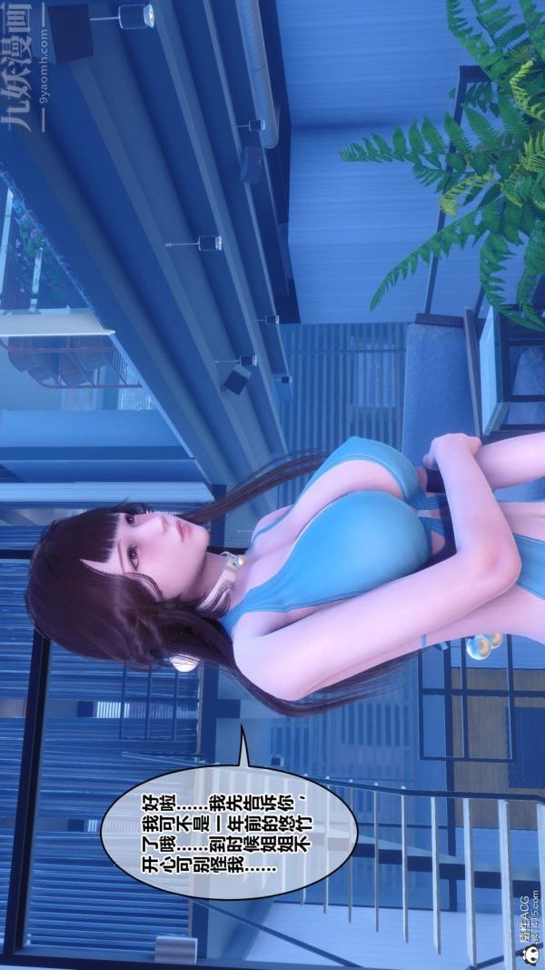 [3D]秘密第50章-01话