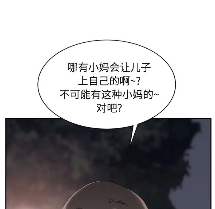 继母第30话