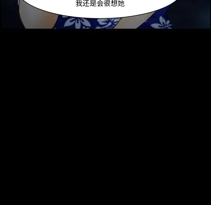 委託人第24话