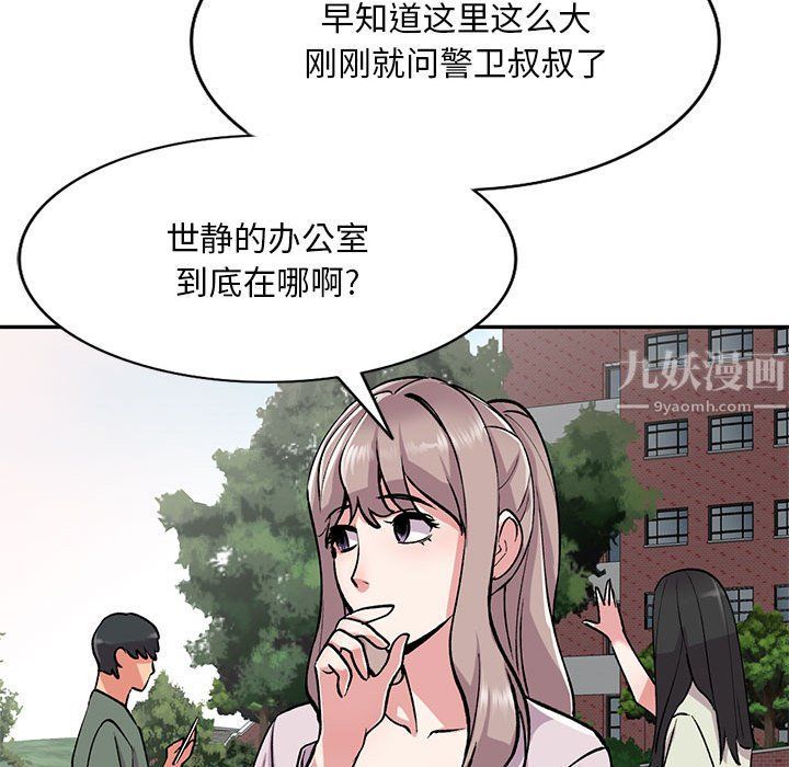 姐姐的秘密第54话
