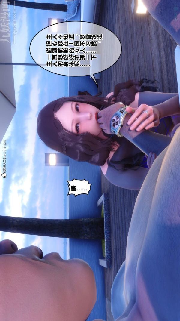 [3D]秘密第50章-01话