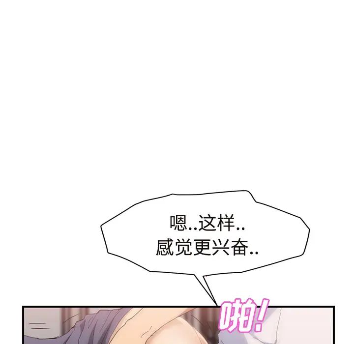 继母第30话