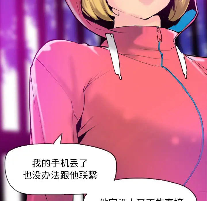 欲望人妻第16话