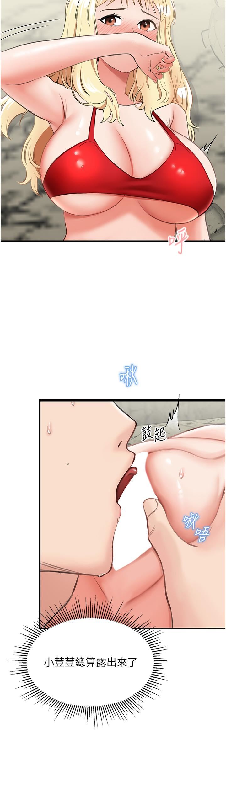 我和继母的荒岛求生记第7话-与新伙伴的色色任务