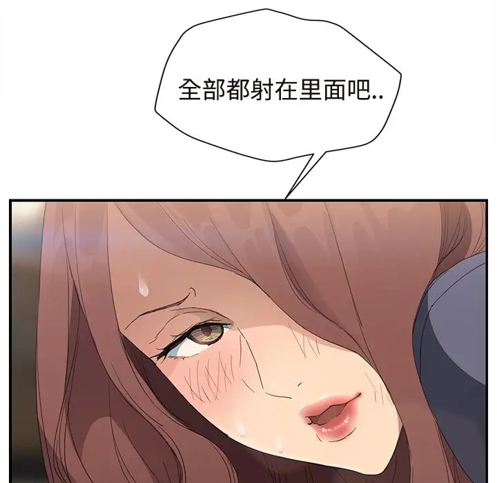 继母第30话