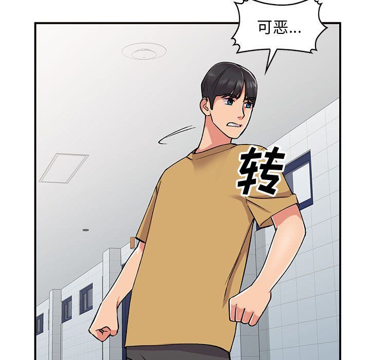 姐姐的秘密第54话