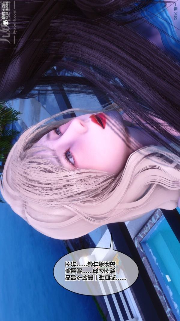 [3D]秘密第50章-02话