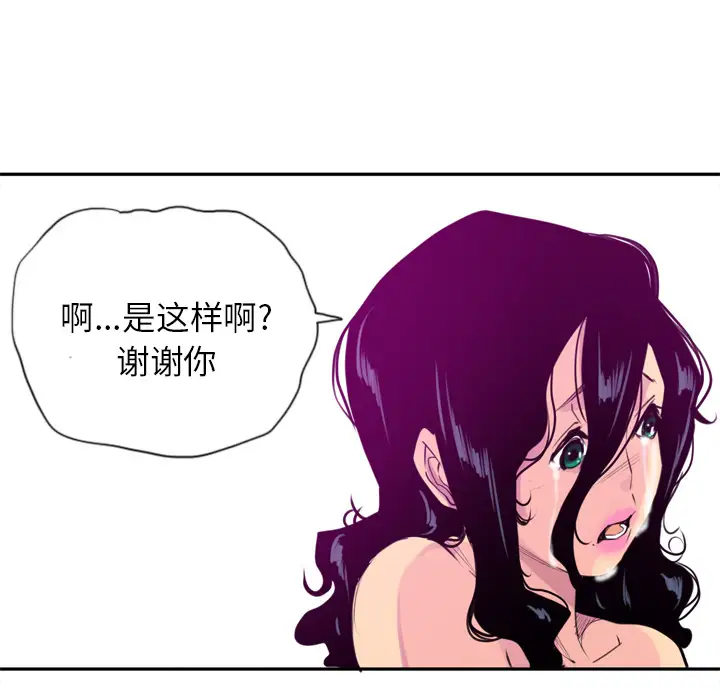 欲望人妻第16话