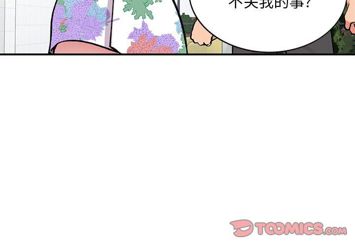姐姐的秘密第55话