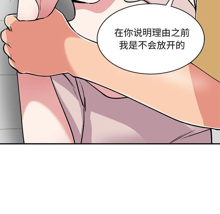 姐姐的秘密第55话