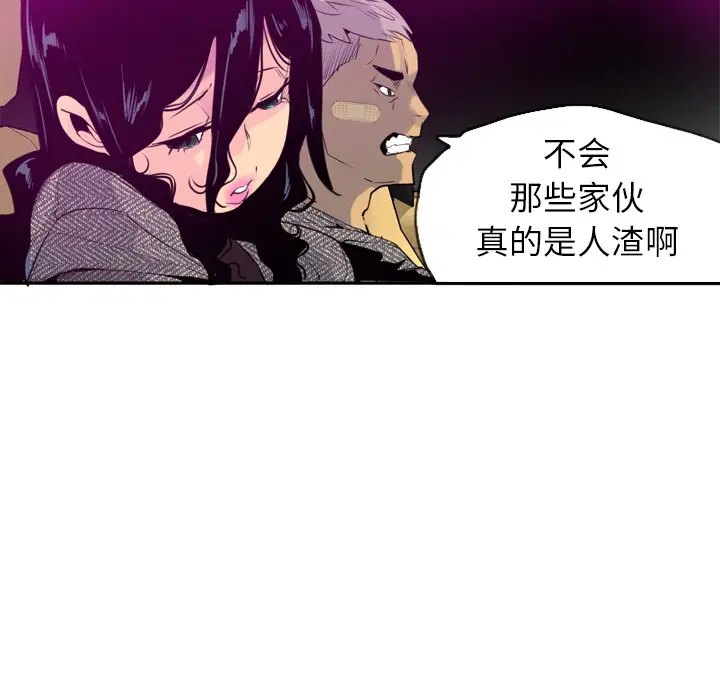 欲望人妻第16话