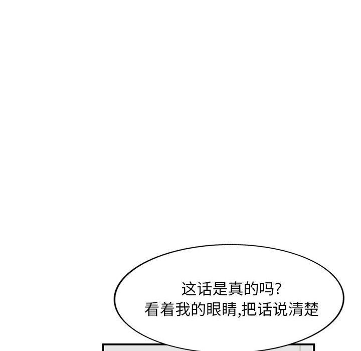 姐姐的秘密第55话