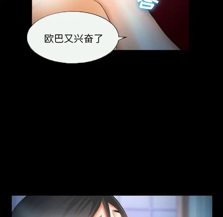 委託人第25话