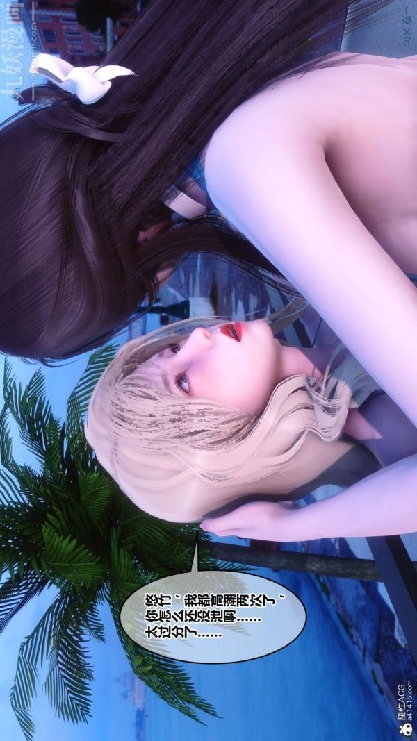 [3D]秘密第50章-02话