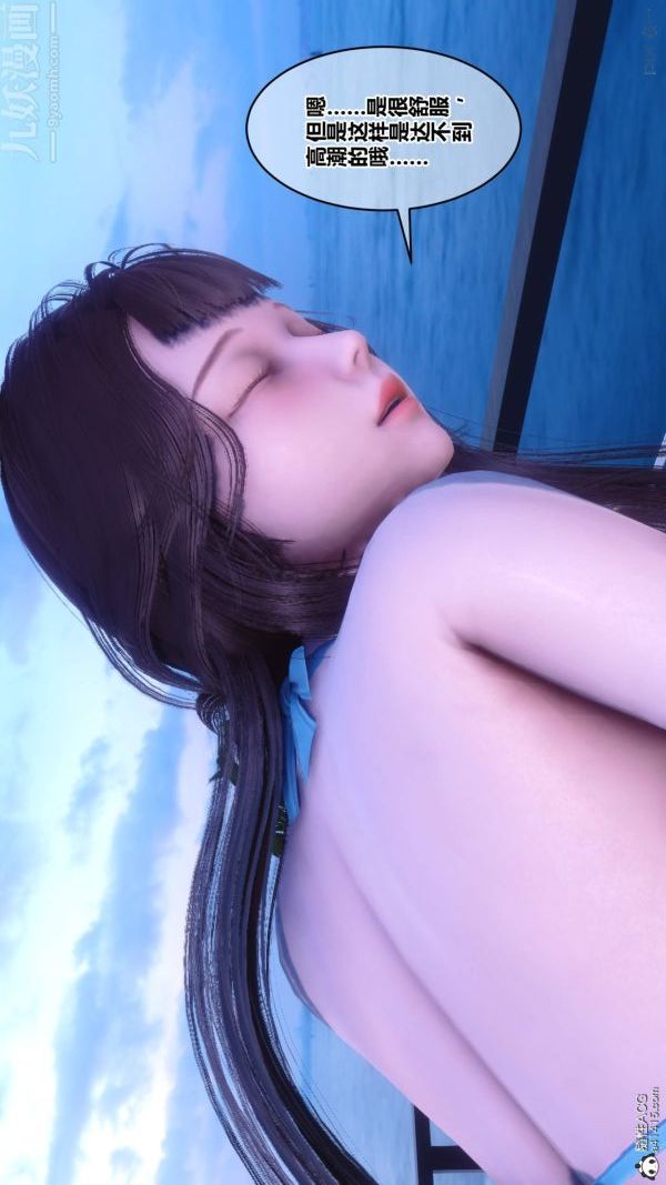 [3D]秘密第50章-02话