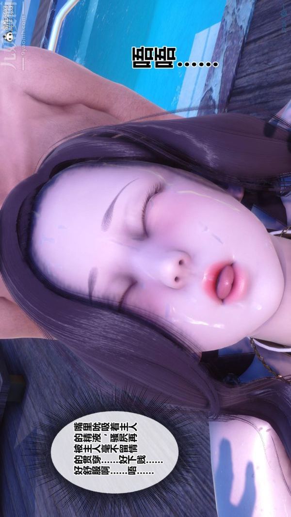 [3D]秘密第50章-03话