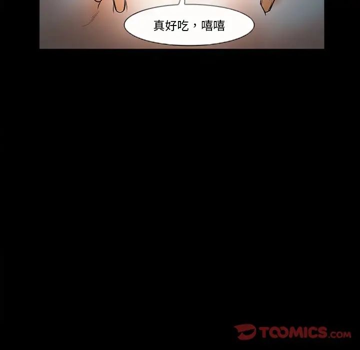 委託人第26话
