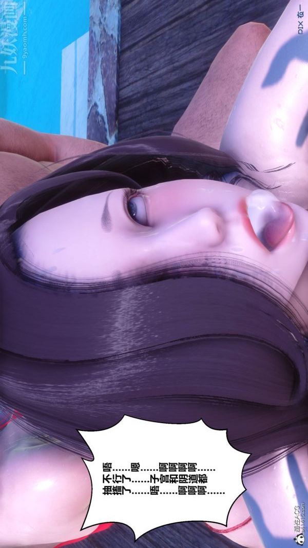 [3D]秘密第50章-03话