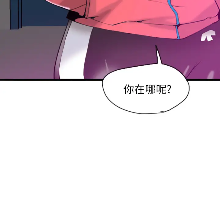 欲望人妻第17话