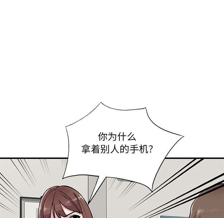姐姐的秘密第56话