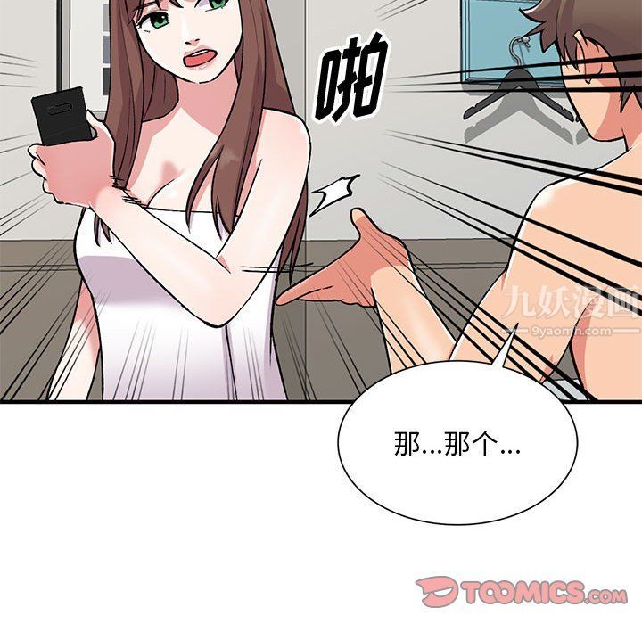 姐姐的秘密第56话