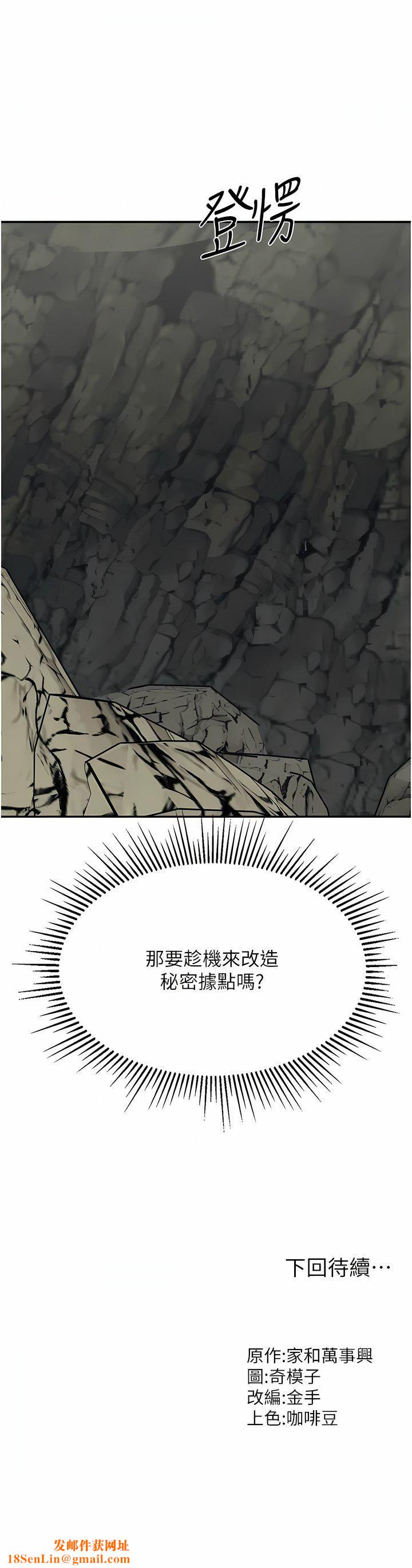 我和继母的荒岛求生记第12话-倾泻而出的爱液