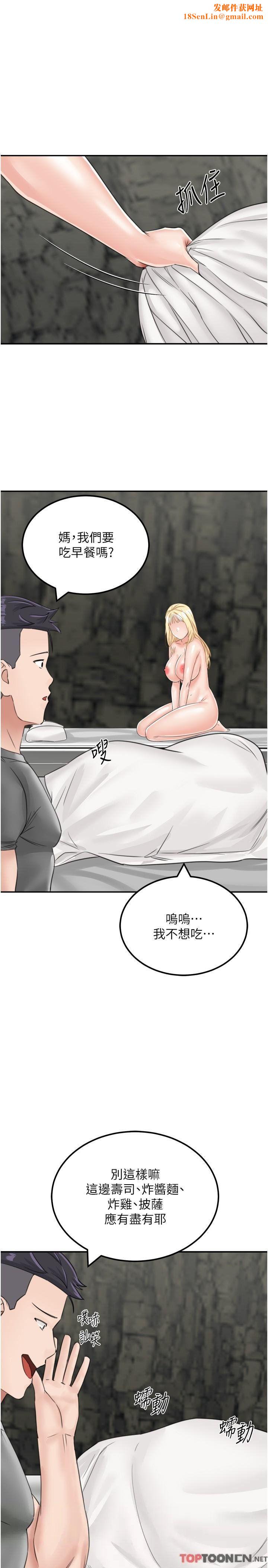 我和继母的荒岛求生记第13话-和三个女人一起同居