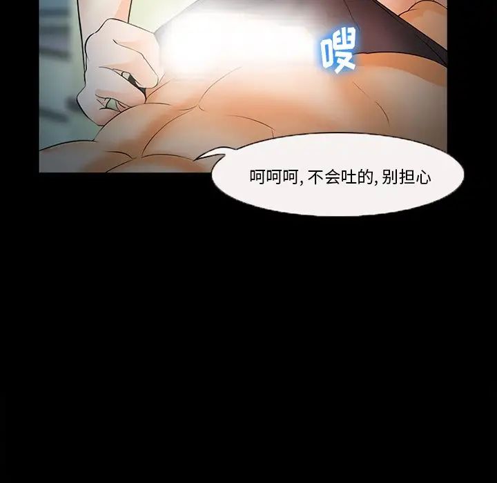 委託人第26话