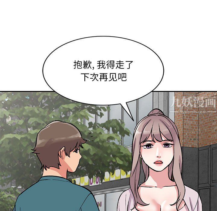 姐姐的秘密第56话