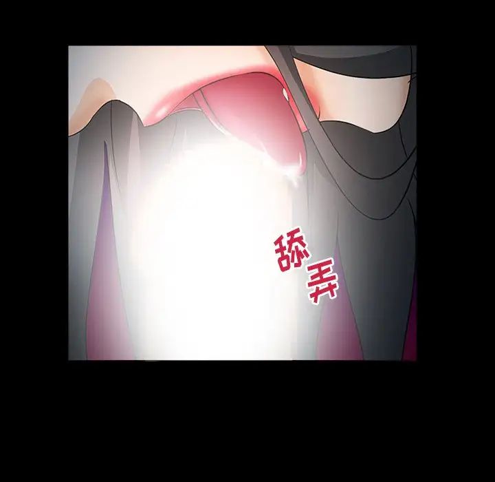 委託人第26话
