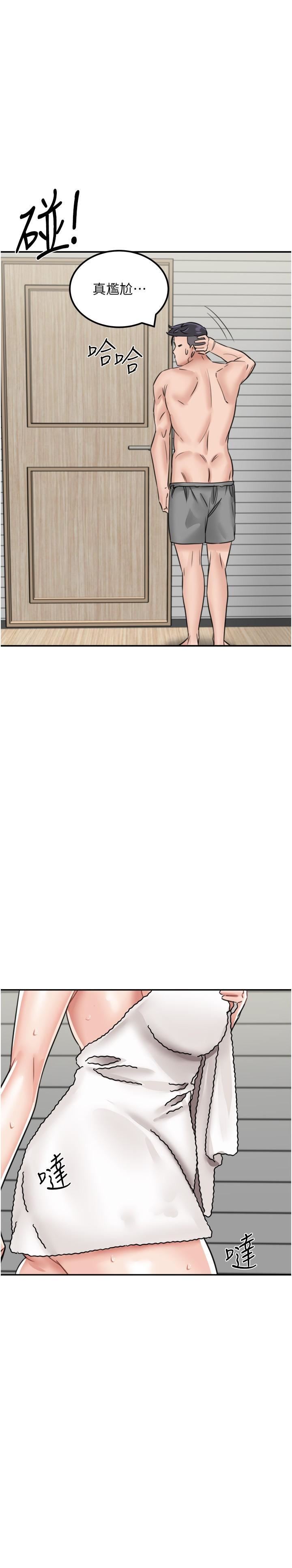 我和继母的荒岛求生记第13话-和三个女人一起同居