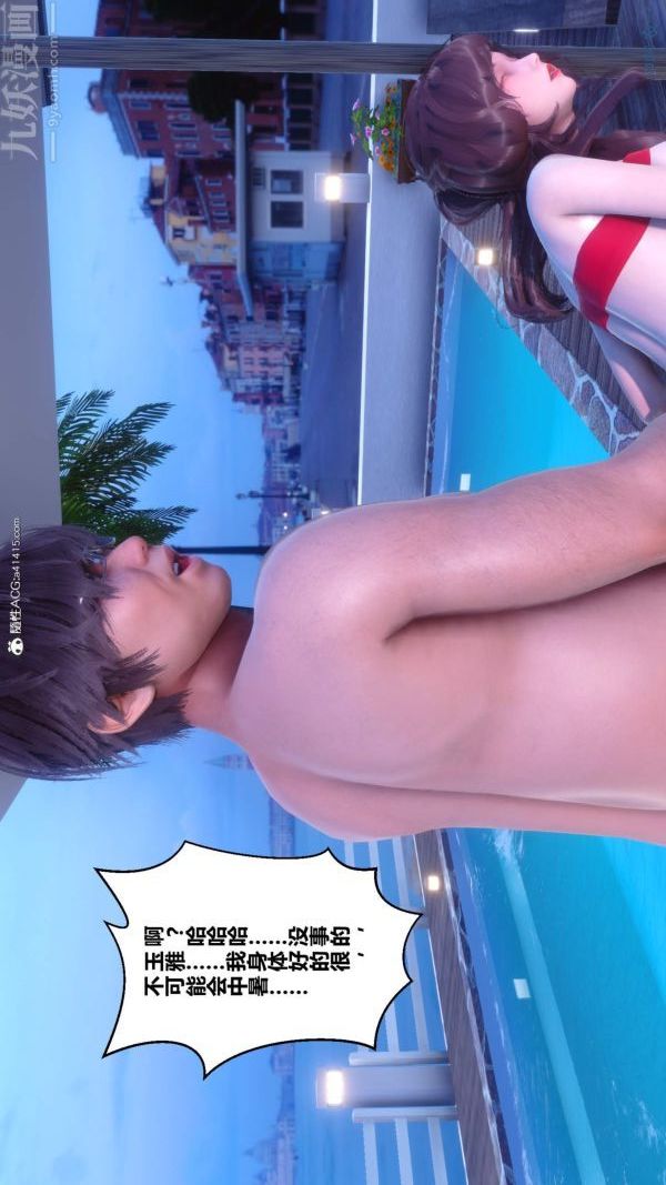 [3D]秘密第50章-03话